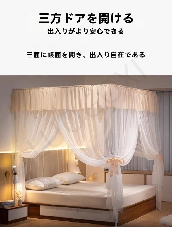 Amazon｜LUOGOXI 床置き型、二重、家庭用、ブラケット付き、3ドア蚊帳